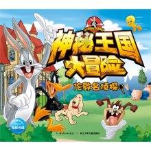 闪电冰火人