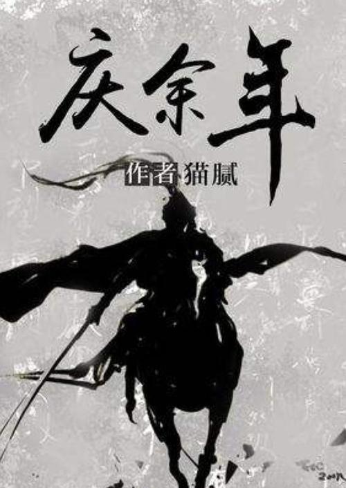 农畜山羊逃脱